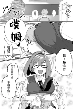 Page 6 of Itabasami na Wakachi Ai