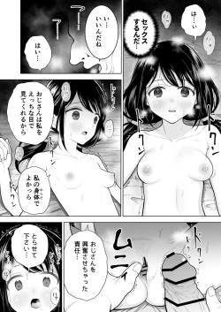 Page 17 of Watashi datte Otoko no Hito o Hikitsuketai