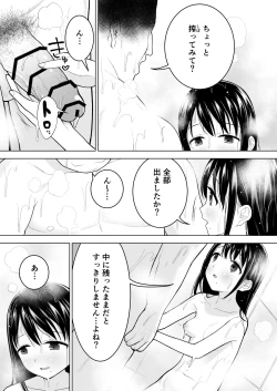 Page 31 of Watashi datte Otoko no Hito o Hikitsuketai