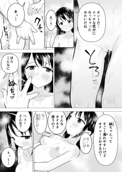 Page 40 of Watashi datte Otoko no Hito o Hikitsuketai