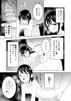 Page 46 of Watashi datte Otoko no Hito o Hikitsuketai
