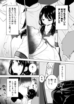 Page 6 of Watashi datte Otoko no Hito o Hikitsuketai