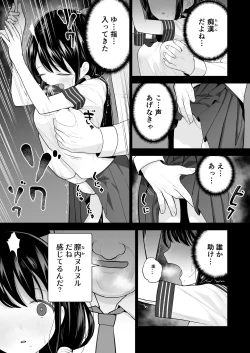 Page 75 of Watashi datte Otoko no Hito o Hikitsuketai