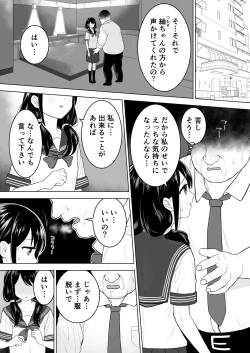 Page 8 of Watashi datte Otoko no Hito o Hikitsuketai