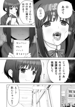 Page 12 of Suki datta Kouhai ga Iinari ni Natta kara