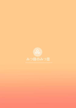 Page 48 of Suki datta Kouhai ga Iinari ni Natta kara