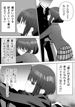 Page 4 of Suki datta Kouhai ga Iinari ni Natta kara