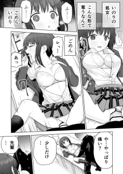 Page 7 of Suki datta Kouhai ga Iinari ni Natta kara