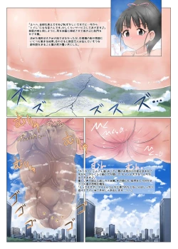 Page 13 of Chouoogata Idol