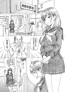 Page 8 of Gakkou no Sensei ga Love Plus no Nene-san Ni no Joshikousei o Rape Shita! 2