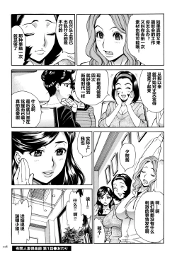 Page 119 of Oba-san dakedo, Daite Hoshii.