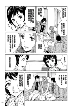 Page 181 of Oba-san dakedo, Daite Hoshii.