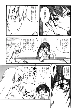 Page 4 of Banchou Densetsu