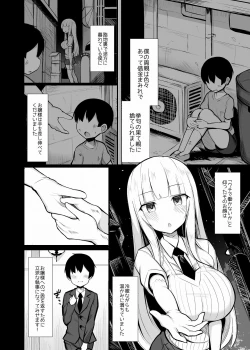 Page 3 of Ojou-sama ni Kawareta Boku