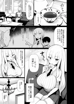Page 4 of Ojou-sama ni Kawareta Boku