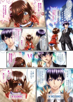 Page 8 of Kuronekonotango