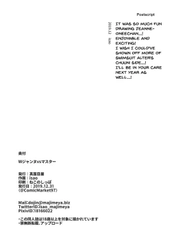 Page 21 of W Jeanne vs Master