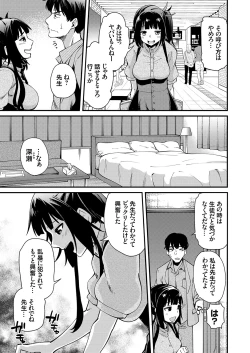 Page 112 of COMIC Grape Vol. 81