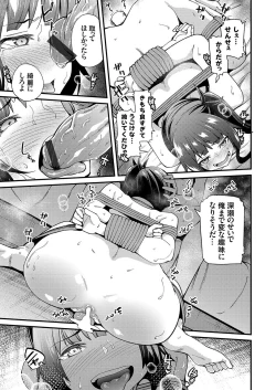 Page 126 of COMIC Grape Vol. 81