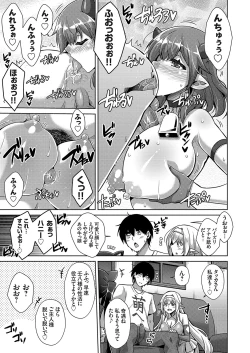 Page 12 of COMIC Grape Vol. 81