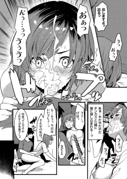 Page 137 of COMIC Grape Vol. 81