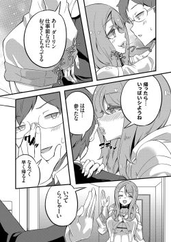 Page 149 of COMIC Grape Vol. 81