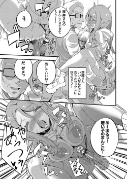 Page 152 of COMIC Grape Vol. 81