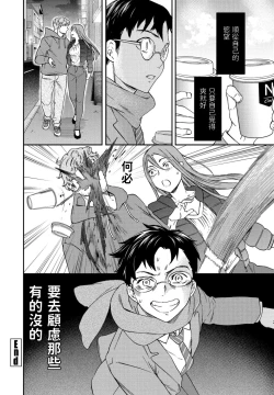 Page 26 of Yuutousei