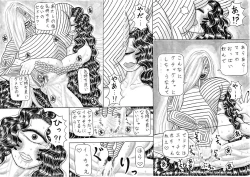 Page 24 of Jihaha no Bansan