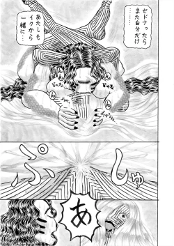 Page 42 of Jihaha no Bansan