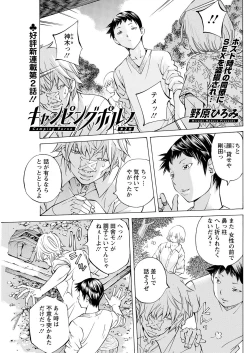 Page 233 of Action Pizazz 2021-02