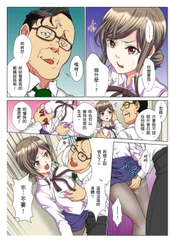 Page 140 of 30fun de Namahame! | 30歲的美女姊姊在玄關的5分鐘插入直播！ Ch.1-15