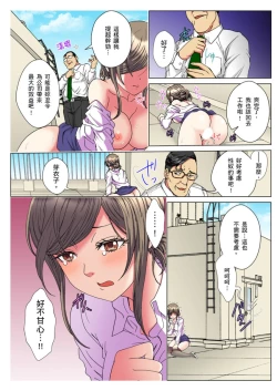 Page 150 of 30fun de Namahame! | 30歲的美女姊姊在玄關的5分鐘插入直播！ Ch.1-15