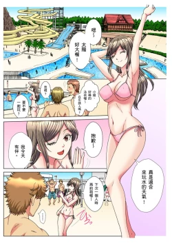 Page 202 of 30fun de Namahame! | 30歲的美女姊姊在玄關的5分鐘插入直播！ Ch.1-15