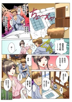 Page 231 of 30fun de Namahame! | 30歲的美女姊姊在玄關的5分鐘插入直播！ Ch.1-15