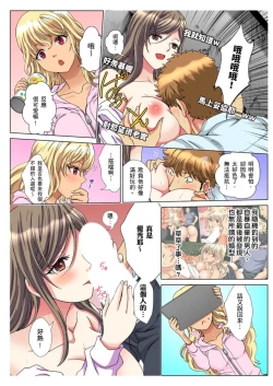 Page 269 of 30fun de Namahame! | 30歲的美女姊姊在玄關的5分鐘插入直播！ Ch.1-15