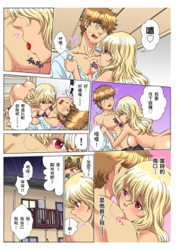 Page 302 of 30fun de Namahame! | 30歲的美女姊姊在玄關的5分鐘插入直播！ Ch.1-15