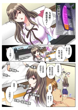 Page 335 of 30fun de Namahame! | 30歲的美女姊姊在玄關的5分鐘插入直播！ Ch.1-15