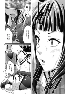 Page 9 of EX Kaiten Kurukuru Kurukuru