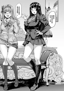 Page 17 of Joshi ga Muragaru PowSpo Chinpo!!