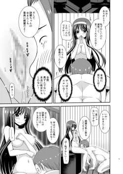 Page 28 of Konyoku Rotenburo de Bishoujo Futari ni Are o Misete to Onegai Sareta Ato No Hanashi