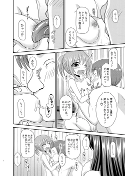 Page 7 of Konyoku Rotenburo de Bishoujo Futari ni Are o Misete to Onegai Sareta Ato No Hanashi