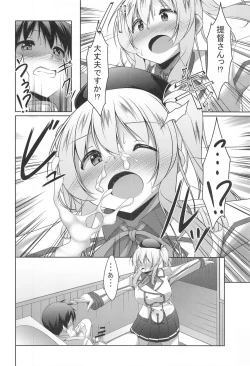 Page 11 of Kashima-san ni Yasashiku Fudeoroshi sareru Bon