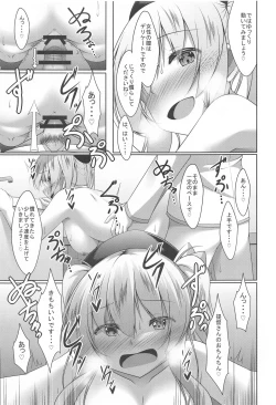 Page 20 of Kashima-san ni Yasashiku Fudeoroshi sareru Bon