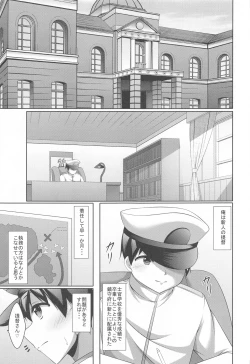 Page 4 of Kashima-san ni Yasashiku Fudeoroshi sareru Bon