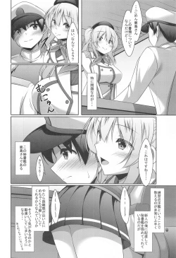 Page 7 of Kashima-san ni Yasashiku Fudeoroshi sareru Bon