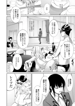 Page 33 of COMIC Grape Vol. 82