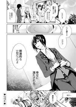 Page 51 of COMIC Grape Vol. 82