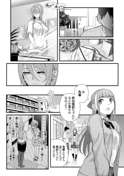 Page 82 of COMIC Grape Vol. 82