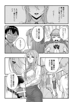 Page 83 of COMIC Grape Vol. 82